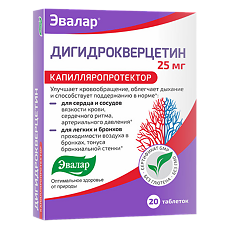 Купить Дигидрокверцетин таблетки по 0,25 г 20 шт цена