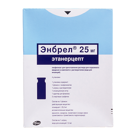 Энбрел лиофилизат д/приг раствора для п/к введ 25 мг 4 шт