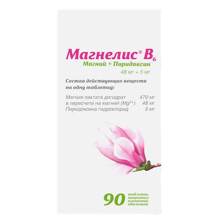 Магнелис В6 таблетки покрыт.об. 48 мг+5 мг 90 шт