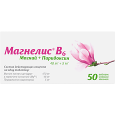 Купить Магнелис В6 таблетки покрыт.об. 48 мг+5 мг 50 шт цена