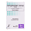 Норадреналин Агетан концентрат д/приг раствор для в/в введ 2 мг/мл 4 мл 10 шт