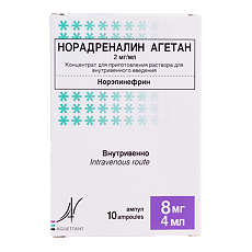 Купить Норадреналин Агетан концентрат д/приг раствор для в/в введ 2 мг/мл 4 мл 10 шт цена