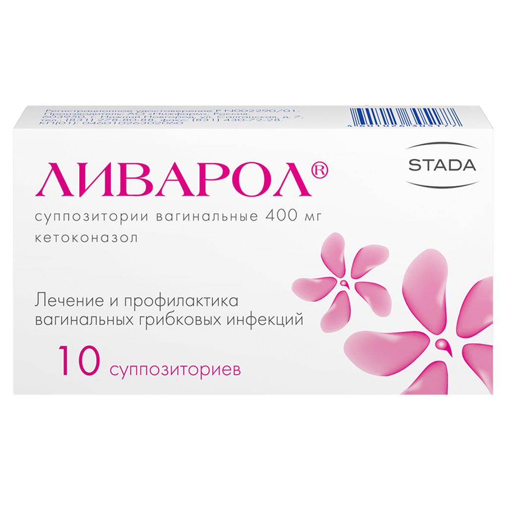 Ливарол Суппозитории Вагинальные 400 Мг 10 Шт - Купить, Цена И.
