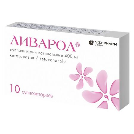 Ливарол суппозитории вагинальные 400 мг 10 шт