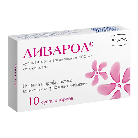 Ливарол суппозитории вагинальные 400 мг 10 шт