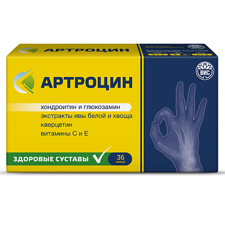 Артроцин / Artrocin капсулы массой 0,5 г 36 шт