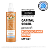 Vichy Capital Ideal Soleil спрей детский защитный SPF50+ 200 мл 1 шт