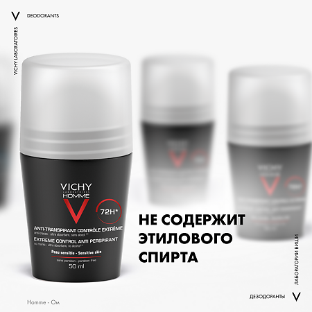 Vichy Homme дезодорант-антиперспирант 72 ч против избыточного потоотделения 50 мл 1 шт