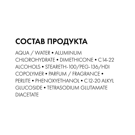 Vichy Homme дезодорант-антиперспирант 72 ч против избыточного потоотделения 50 мл 1 шт