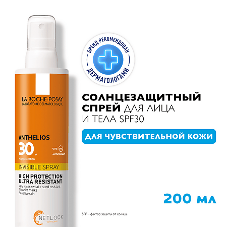La Roche-Posay Anthelios Спрей солнцезащитный для лица и тела SPF30/PPD14 200 мл 1 шт