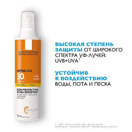 La Roche-Posay Anthelios Спрей солнцезащитный для лица и тела SPF30/PPD14 200 мл 1 шт