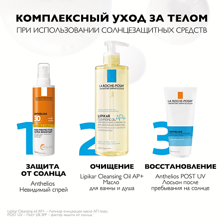 La Roche-Posay Anthelios Спрей солнцезащитный для лица и тела SPF30/PPD14 200 мл 1 шт