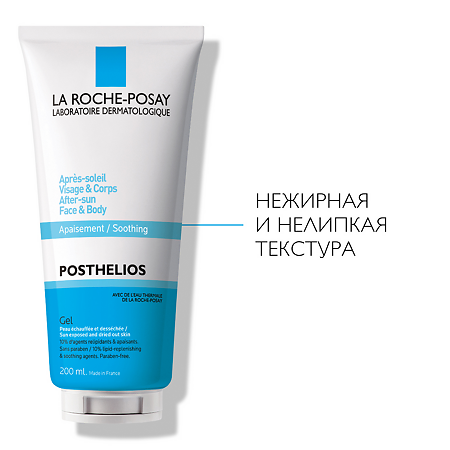 La Roche-Posay Posthelios восстанавливающее средство для лица и тела после загара 200 мл 1 шт