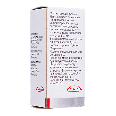 Контролок лиофилизат д/приг раствора для в/в введ 40 мг 1 шт