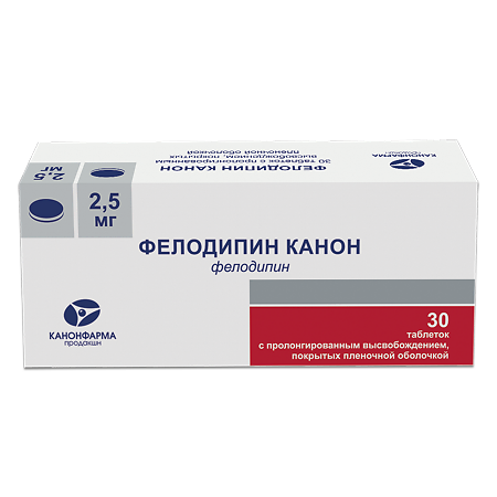 Фелодипин таблетки с пролонг.высвобож покрыт.плен.об 2,5 мг 30 шт