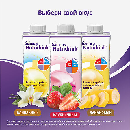 Нутридринк для энтерального питания ваниль 200 мл 1 шт