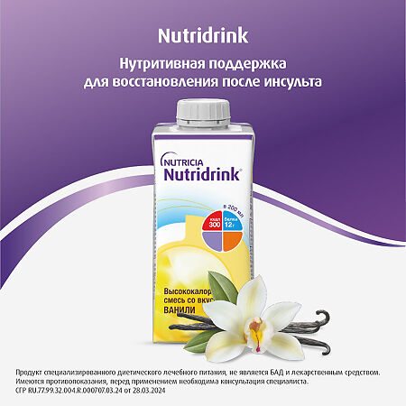 Нутридринк для энтерального питания ваниль 200 мл 1 шт