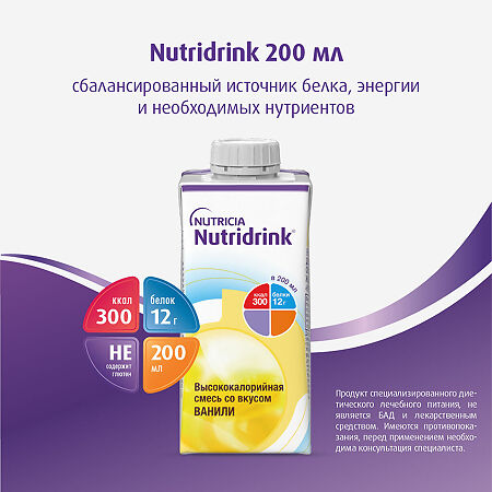 Нутридринк для энтерального питания ваниль 200 мл 1 шт