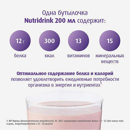Нутридринк для энтерального питания ваниль 200 мл 1 шт