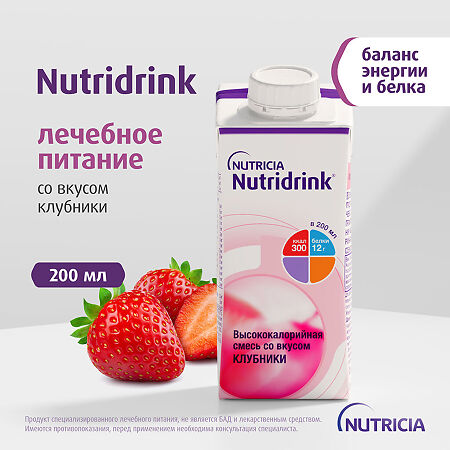 Нутридринк для энтерального питания клубника 200 мл 1 шт