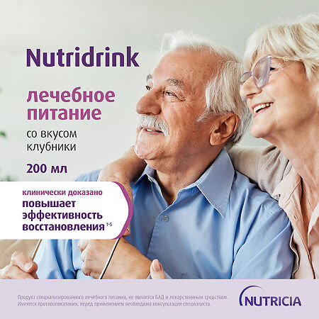 Нутридринк для энтерального питания клубника 200 мл 1 шт