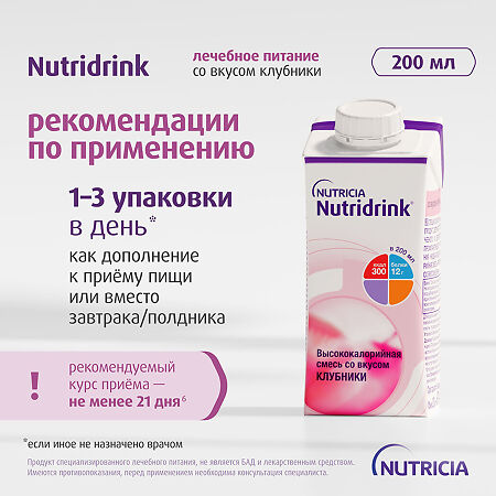 Нутридринк для энтерального питания клубника 200 мл 1 шт