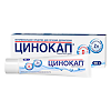 Цинокап крем для наружного применения 0,2 % 50 г 1 шт