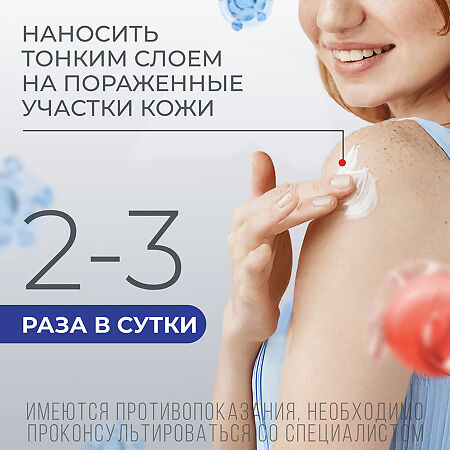 Цинокап крем для наружного применения 0,2 % 50 г 1 шт
