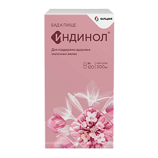 Купить Индинол капсулы по 300 мг 120 шт цена