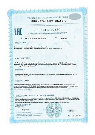 Индинол капсулы по 300 мг 120 шт