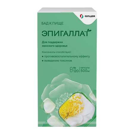 Эпигаллат капсулы по 500 мг 120 шт