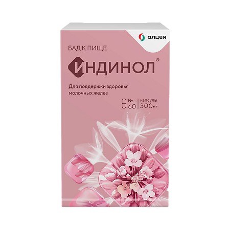 Индинол капсулы массой 300 мг 60 шт