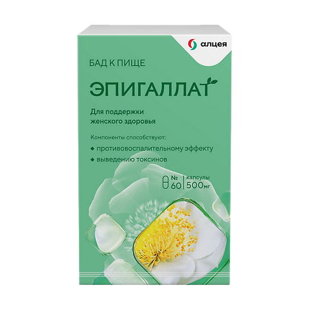 Эпигаллат капсулы по 500 мг 60 шт