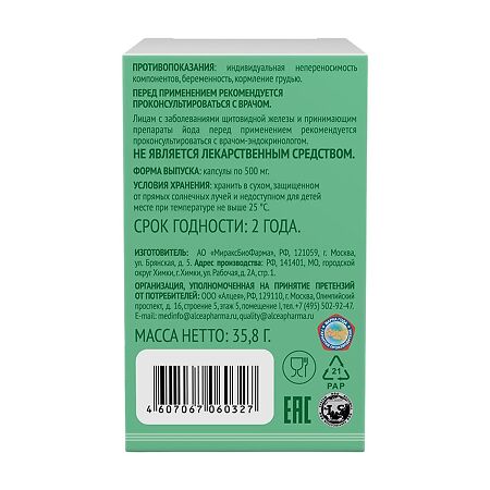 Эпигаллат капсулы по 500 мг 60 шт