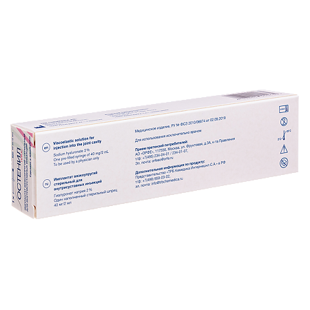 Остенил плюс средство для внутрисуставного введения 40 мг/2 мл шприц 1 шт