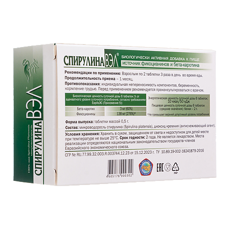 Спирулина ВЭЛ таблетки массой 0,5 г 120 шт