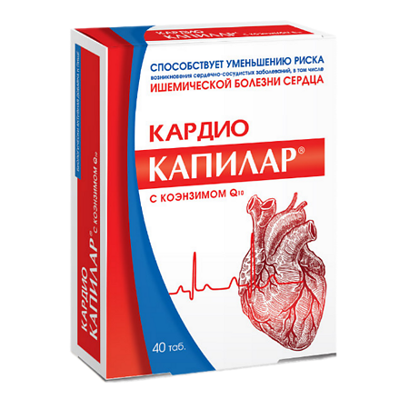 Изображение товара Кардио Капилар с Q10 таблетки 500 мг 40 шт для сердечно-сосудистой поддержки