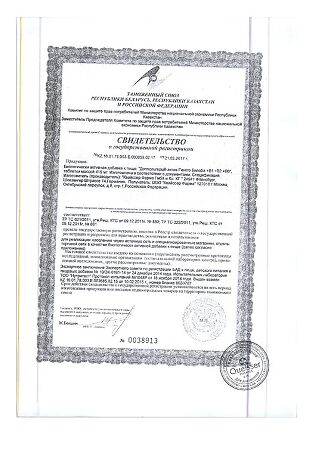 Доппельгерц Актив Гинкго Билоба+B1+B2+B6 таблетки массой 415 мг 30 шт