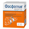 Фосфоглив форте капсулы 65 мг+300 мг 50 шт