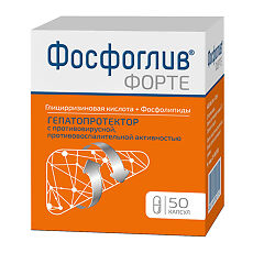 Купить Фосфоглив форте капсулы 65 мг+300 мг 50 шт цена