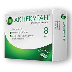 Купить Акнекутан капсулы 8 мг 30 шт цена