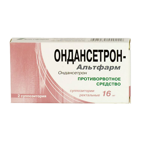 Ондансетрон-Альтфарм суппозитории ректальные 16 мг 2 шт
