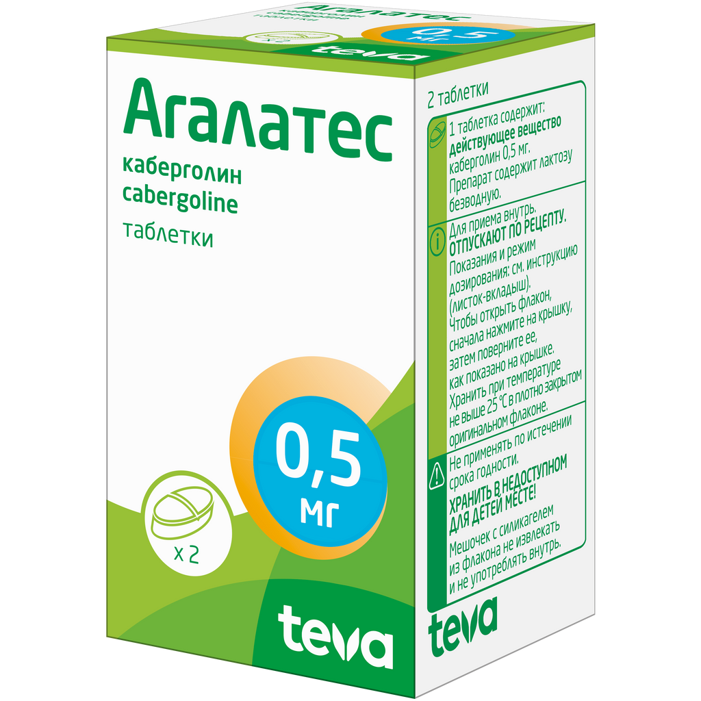 Агалатес таблетки 0,5 мг 2 шт - , цена и отзывы, Агалатес .