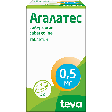 Агалатес таблетки 0,5 мг 2 шт