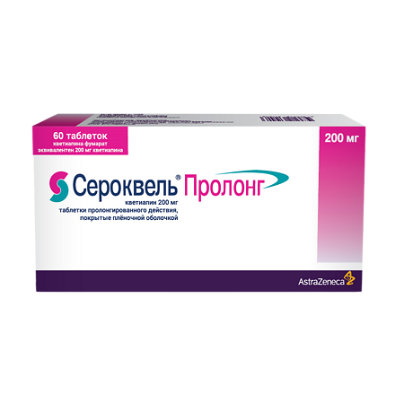 Сероквель Пролонг таблетки пролонг действия покрыт.плен.об. 200 мг 60 шт