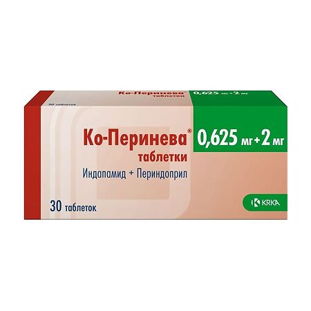 Ко-Перинева таблетки 0,625+2 мг 30 шт
