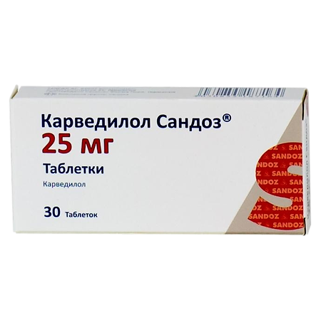 Карведилол Сандоз таблетки 25 мг 30 шт