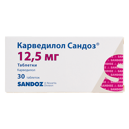 Карведилол Сандоз таблетки 12,5 мг 30 шт