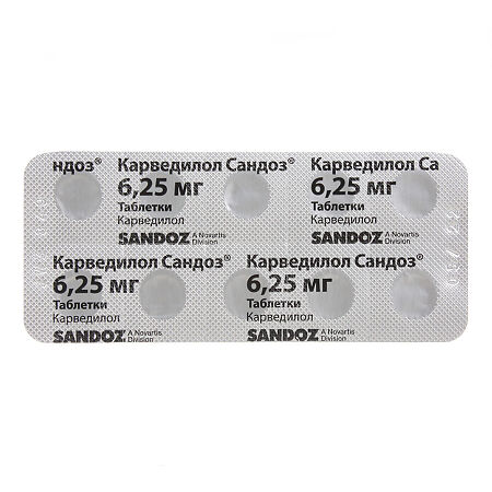 Карведилол Сандоз таблетки 6,25 мг 30 шт