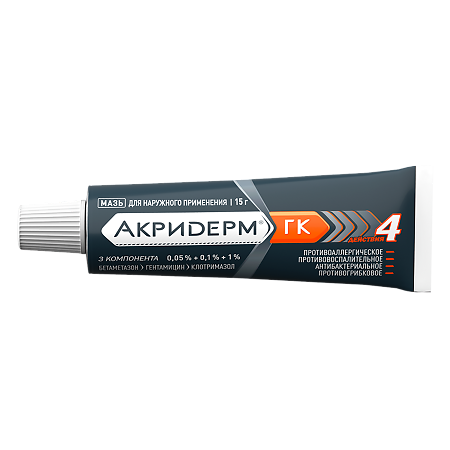 Акридерм ГК мазь для наружного применения 0,05%+0,1%+1% 15 г 1 шт